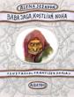 zobrazit info o knize
