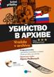 zobrazit info o knize